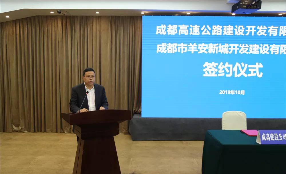 成都交投与四川交投,成都交投善成实业邛崃