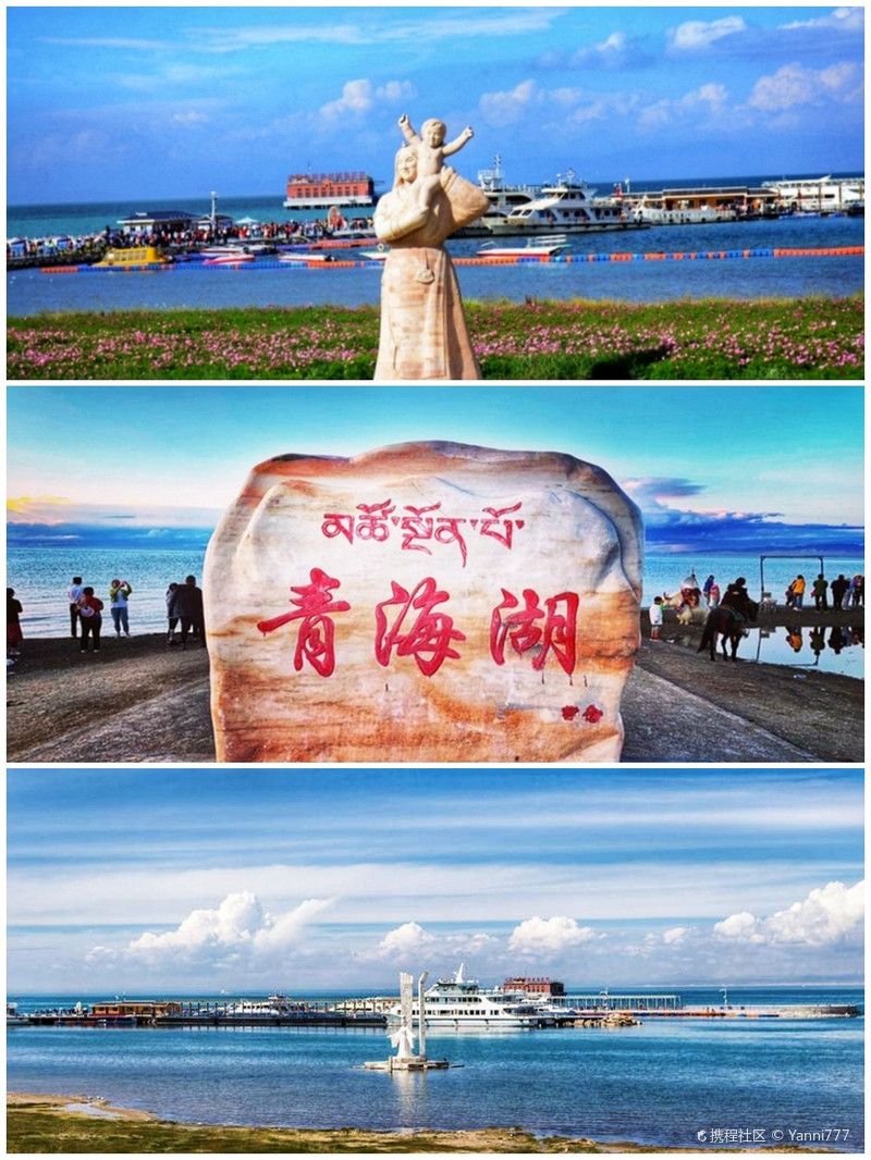 大西北札记,大西北之旅青海湖8月