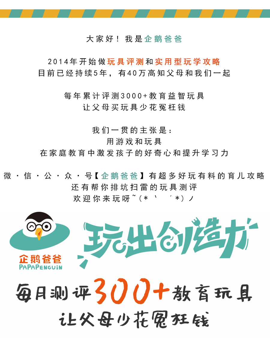 三个小朋友可以玩的桌游,可以陪五六岁孩子玩的桌游