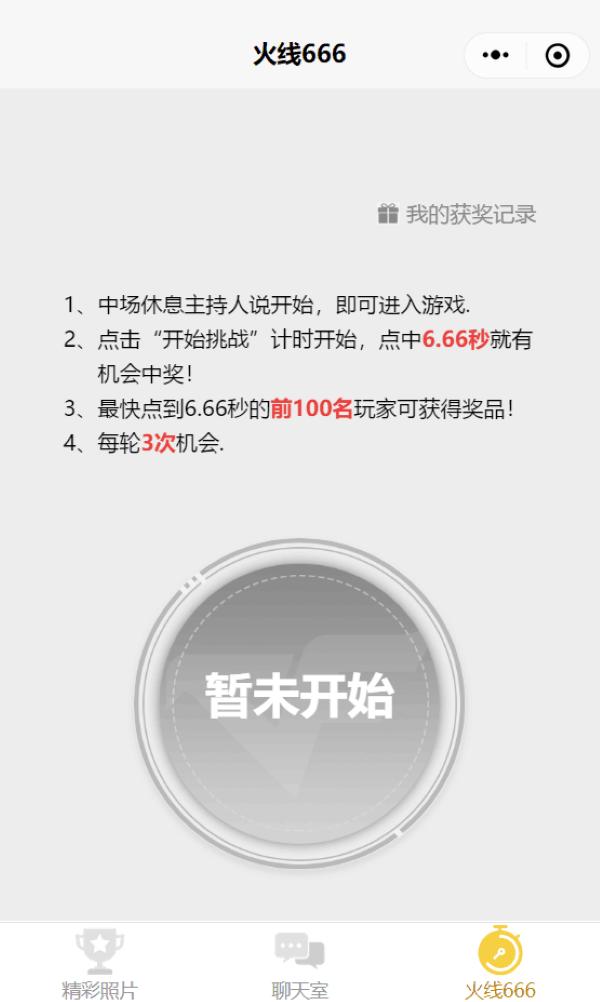 cf2019cfpl总决赛,cfpl总决赛助威