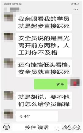 新东方驾校违规,运城新东方驾校作弊案