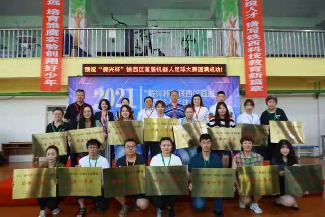 沈阳机器人比赛,沈阳市青少年机器人竞赛