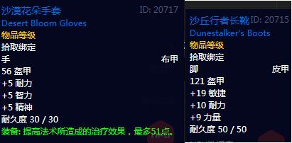魔兽世界希利苏斯风石装备,魔兽怀旧服希利苏斯风石盾牌