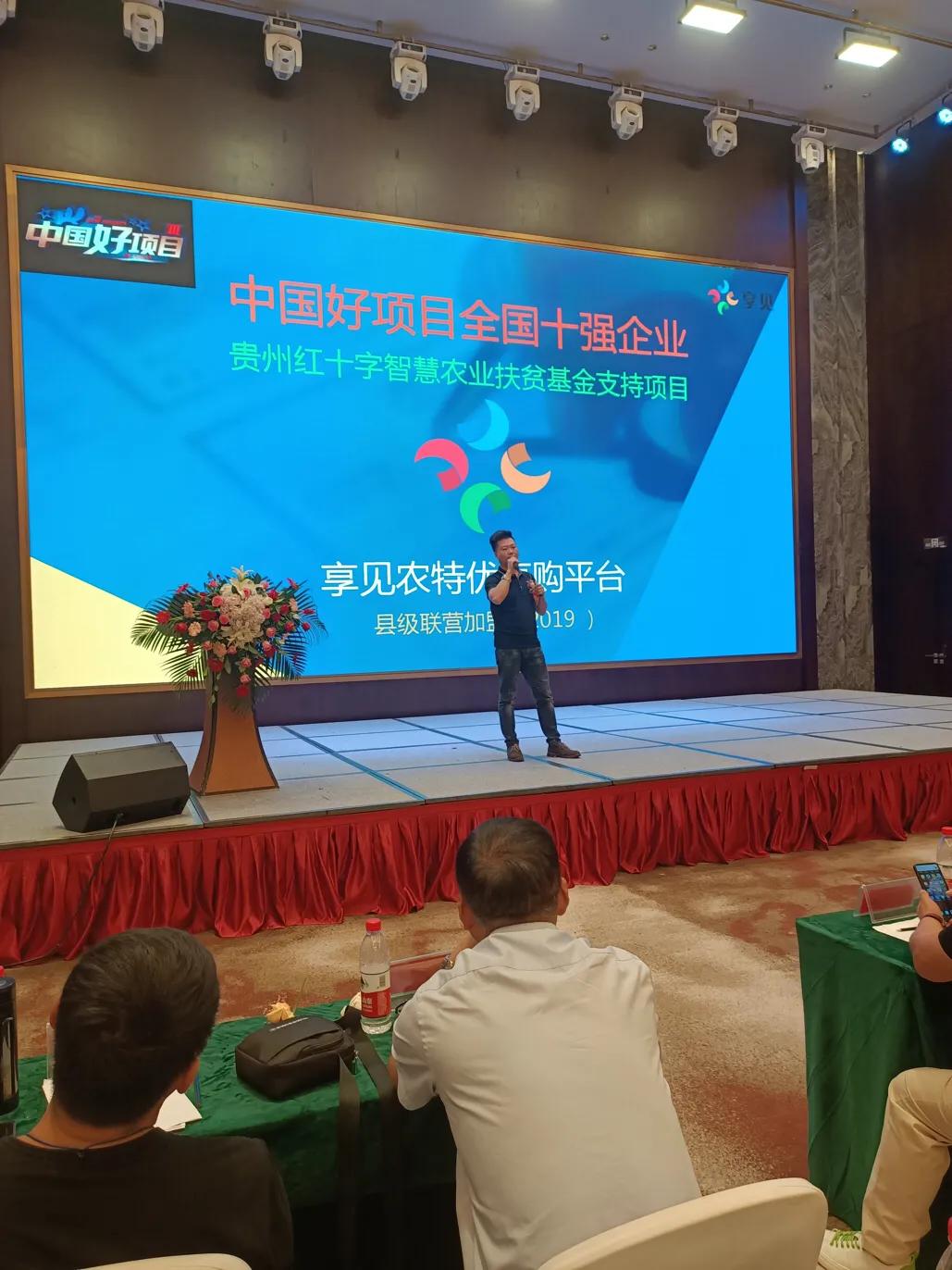 全球首推“幸福店主•懒人创业”