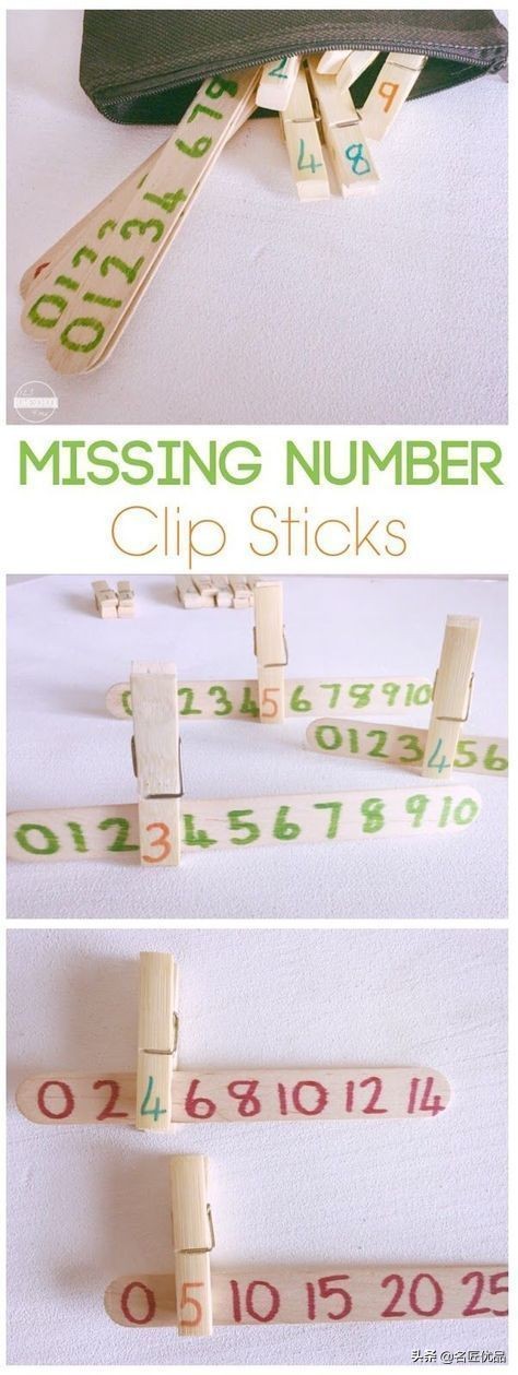 简单的数学玩教具制作,玩教具简单易学幼儿