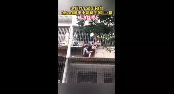 顺丰小哥救人被重奖,海尔小哥获赠一套房:伟大复兴从好人好报开始
