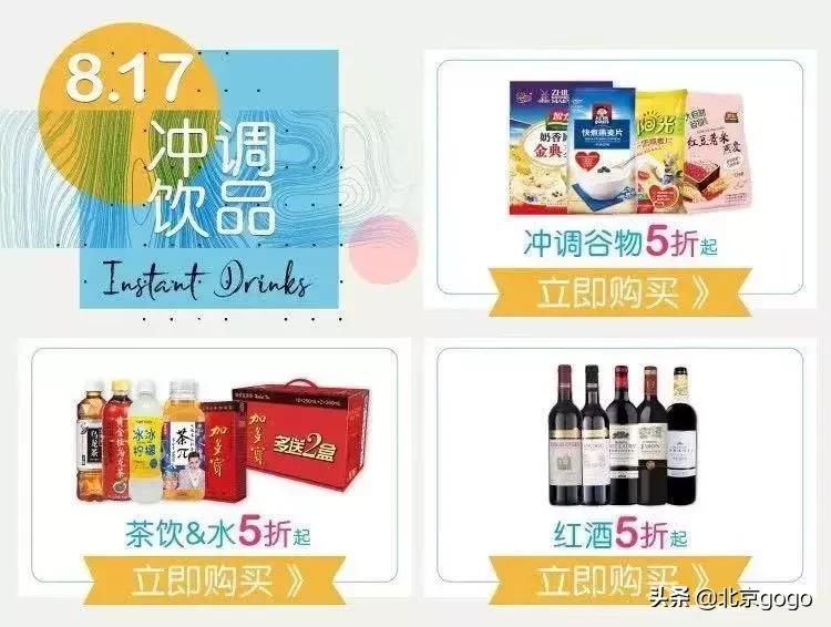 家乐福818购物狂欢节进行中,家乐福周末超低价震撼来袭