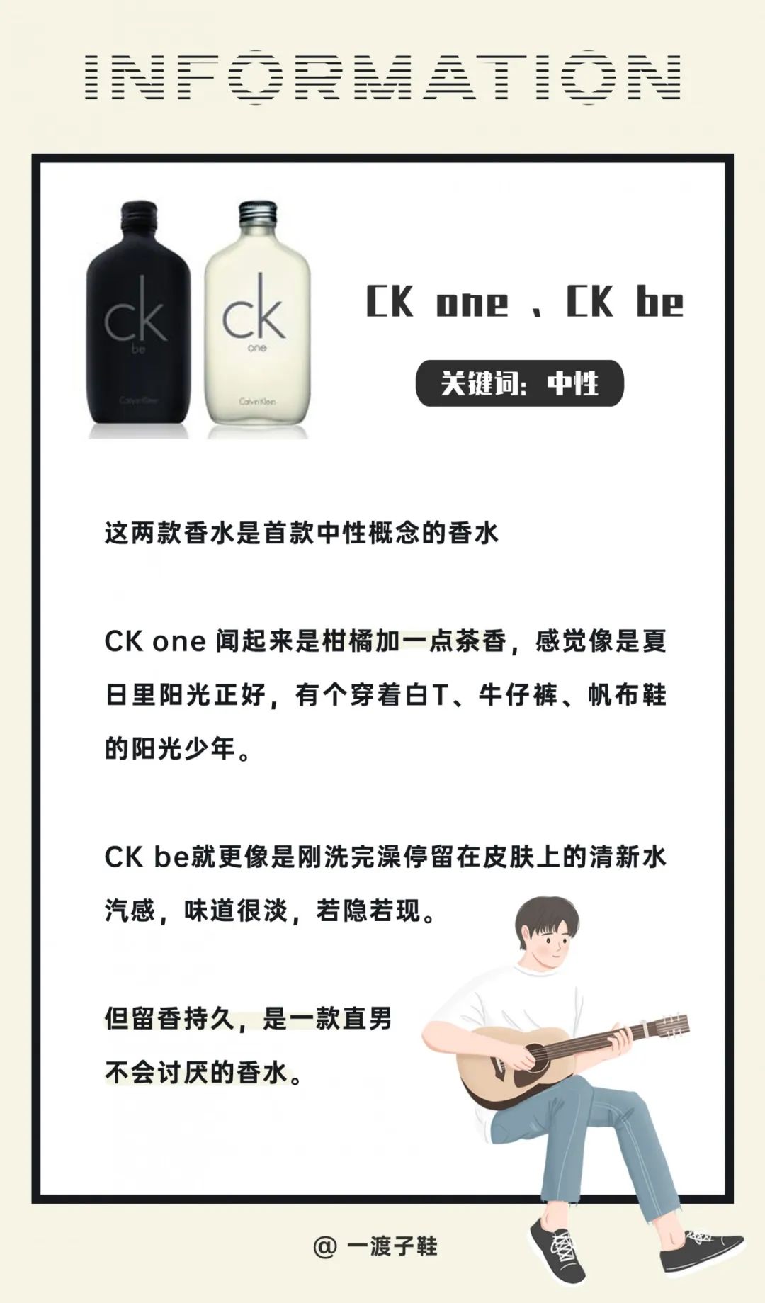 7款不踩雷的男生香水，太太太好闻了