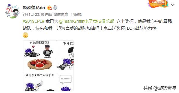 LPL毒奶哪家强JDG老板找非洲兄弟喊话