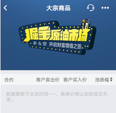 抄底原油翻车,散户再次抄底原油穿仓