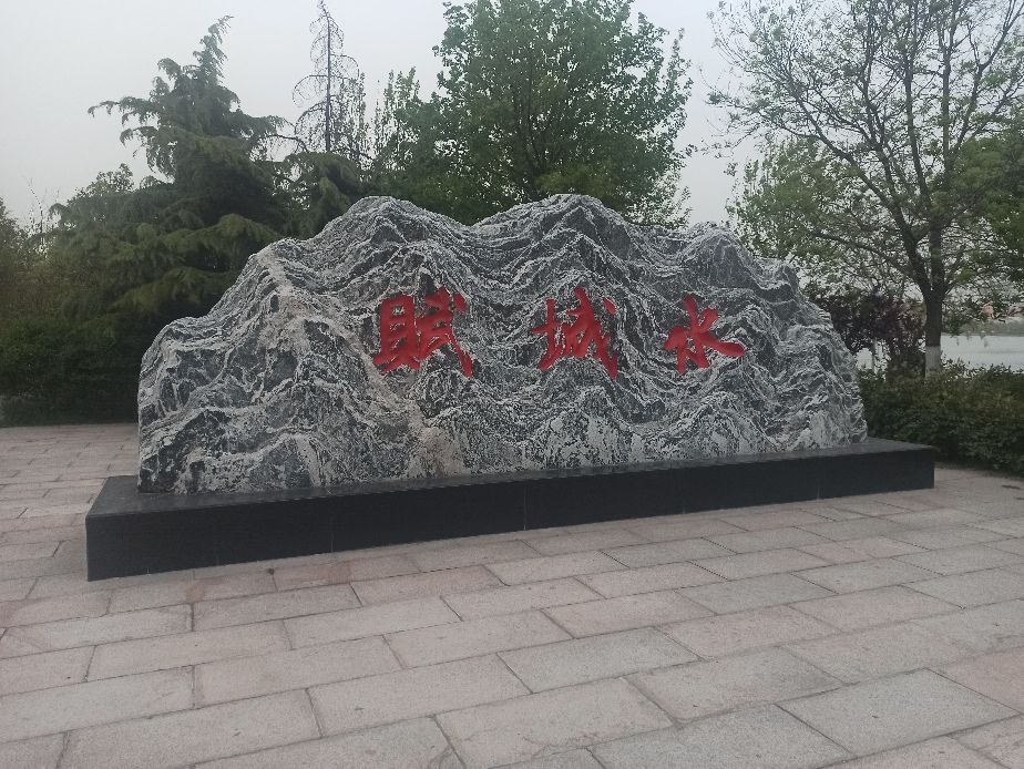 对聊城人的印象,作为一个旅游人的感悟