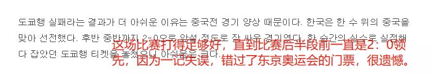 女足赛后采访观众视频,中国女足韩国媒体报道