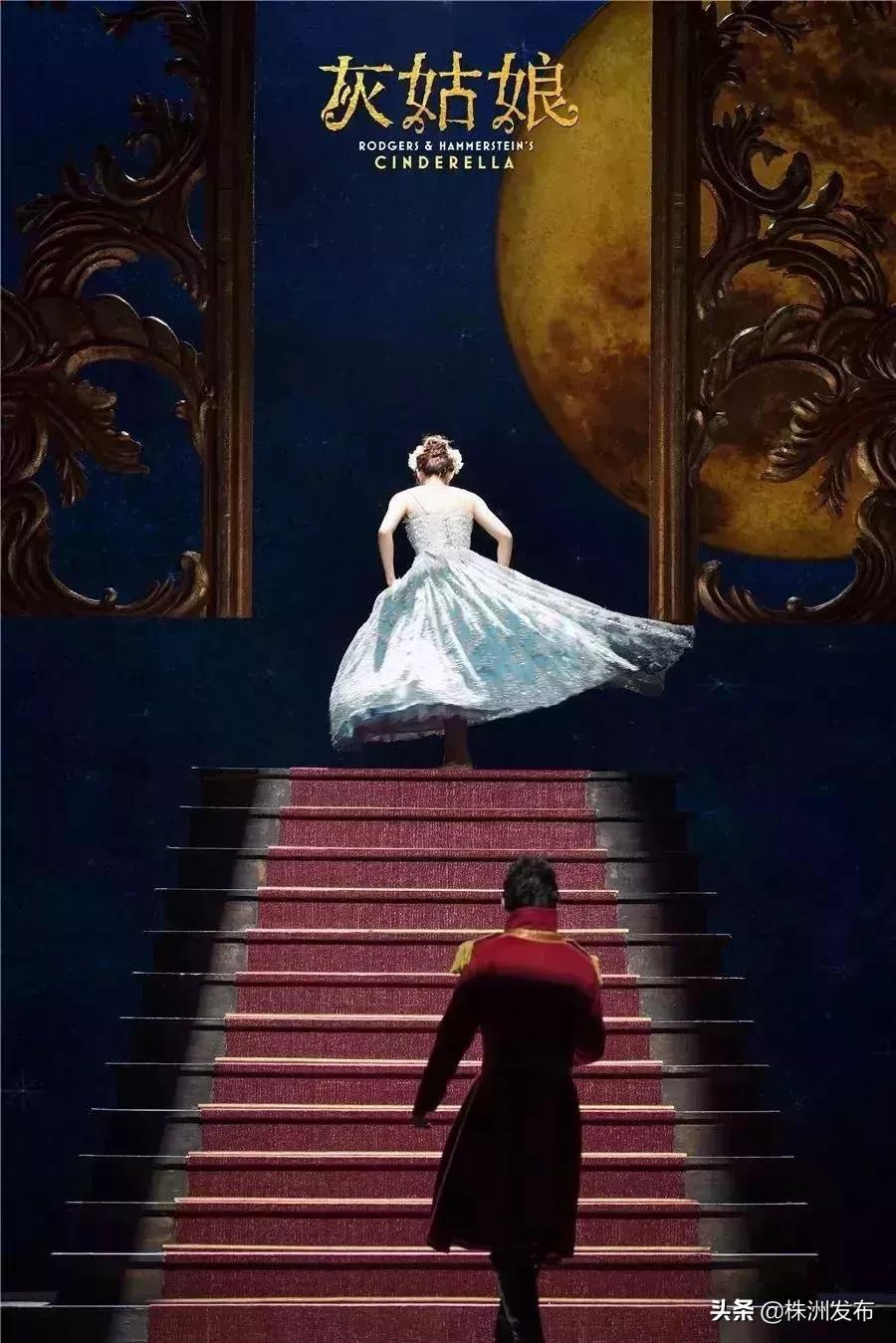 经典童话马上就要来株洲了，快来寻找你的水晶鞋