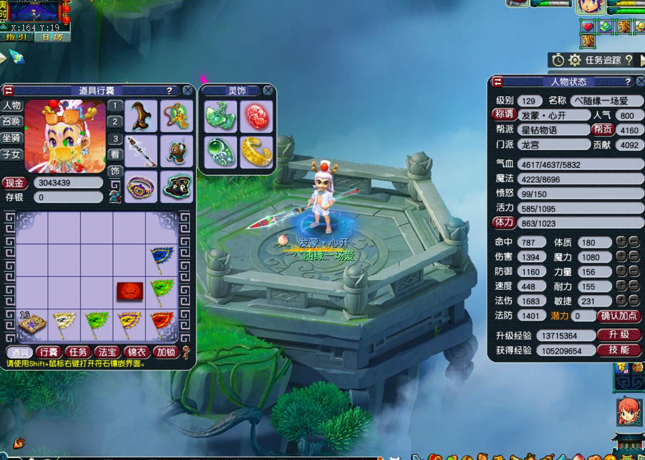 129五开是选神木还是龙宫,5开129龙宫属性合格