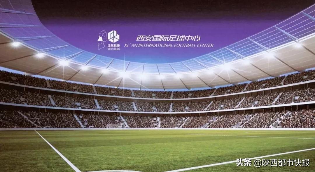 2023亚洲杯西安国际足球中心,2023年亚洲杯在西安举办几场
