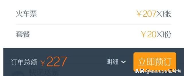 临近春节，为了回家在车票上挖的坑你吃过吗？这才是真实黄牛*党**