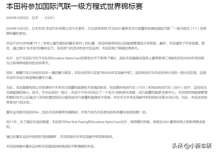 本田退出f1吗,本田退出f1宣传片