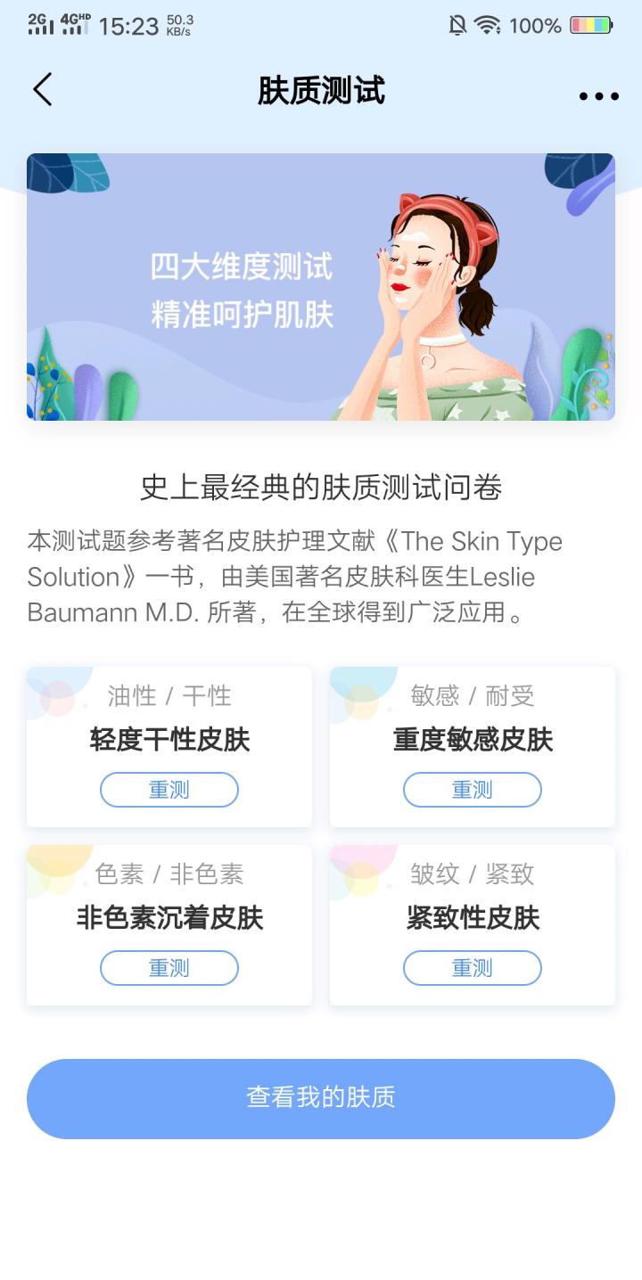 那些很火但是不好用的化妆品,买过很鸡肋的护肤品