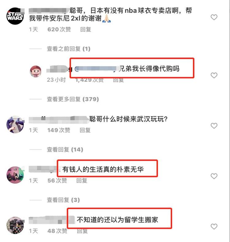 被误认“代购”？王思聪晒6大箱“战利品”，却被粉丝求帮带球衣