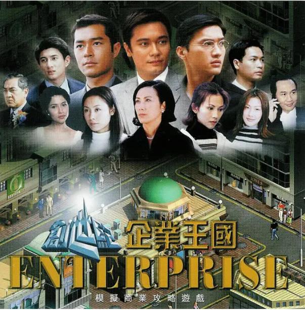 港剧经典炒股片段,香港炒股必看剧