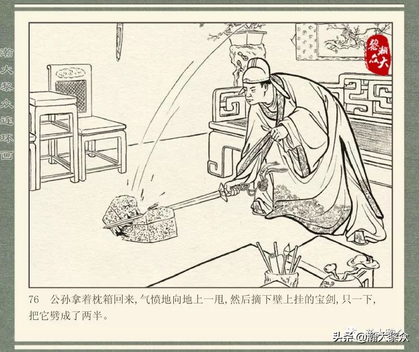 中国连环画经典故事系列儒林外史,儒林外史枕箱案概括