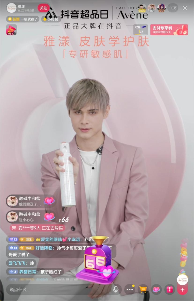 雅漾抖音挑战赛,雅漾补水喷雾抖音分期