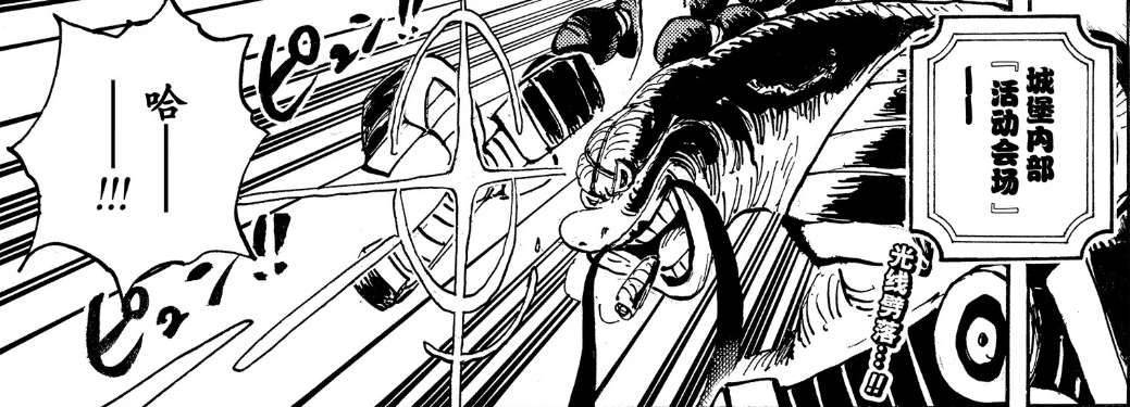 海贼王1091话龙登岛,海贼王1011话超前情报