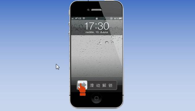 powerpoint如何制作手撕效果,powerpoint转场特效