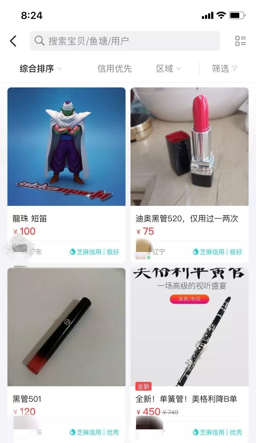 这些年闲鱼捡漏,闲鱼攻略大全简介