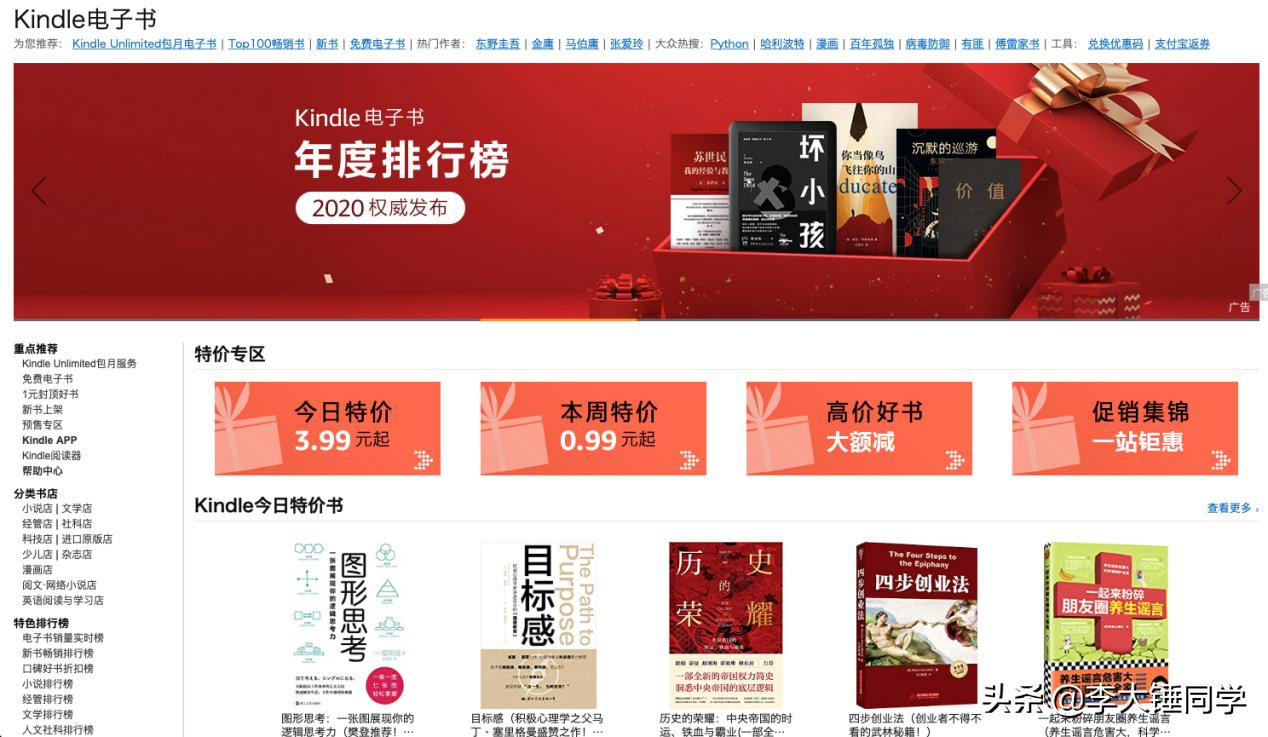 重拾阅读的感悟,kindle经典和kindleoasis