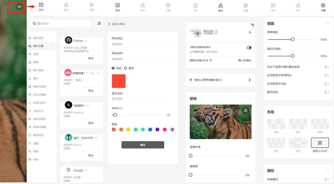 正确使用浏览器瞬间提高效率,最牛的浏览器设置