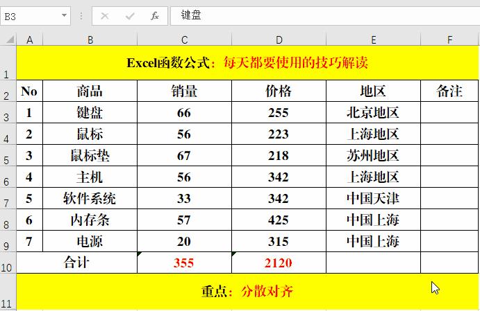 excel快速提高工作效率的技巧,excel如何快速提高工作效率的方法