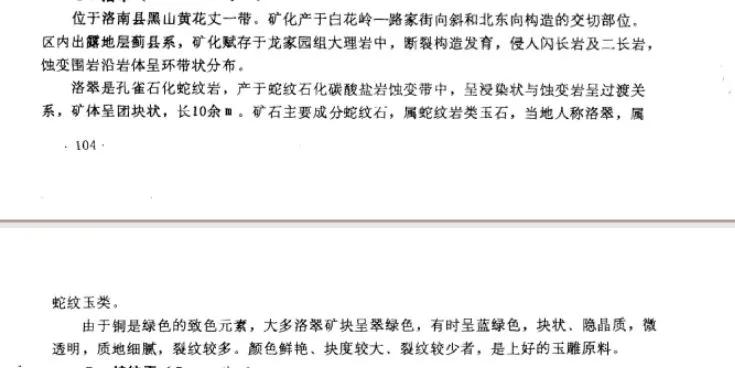 各省宝玉石图片大全,中国宝玉石分布图