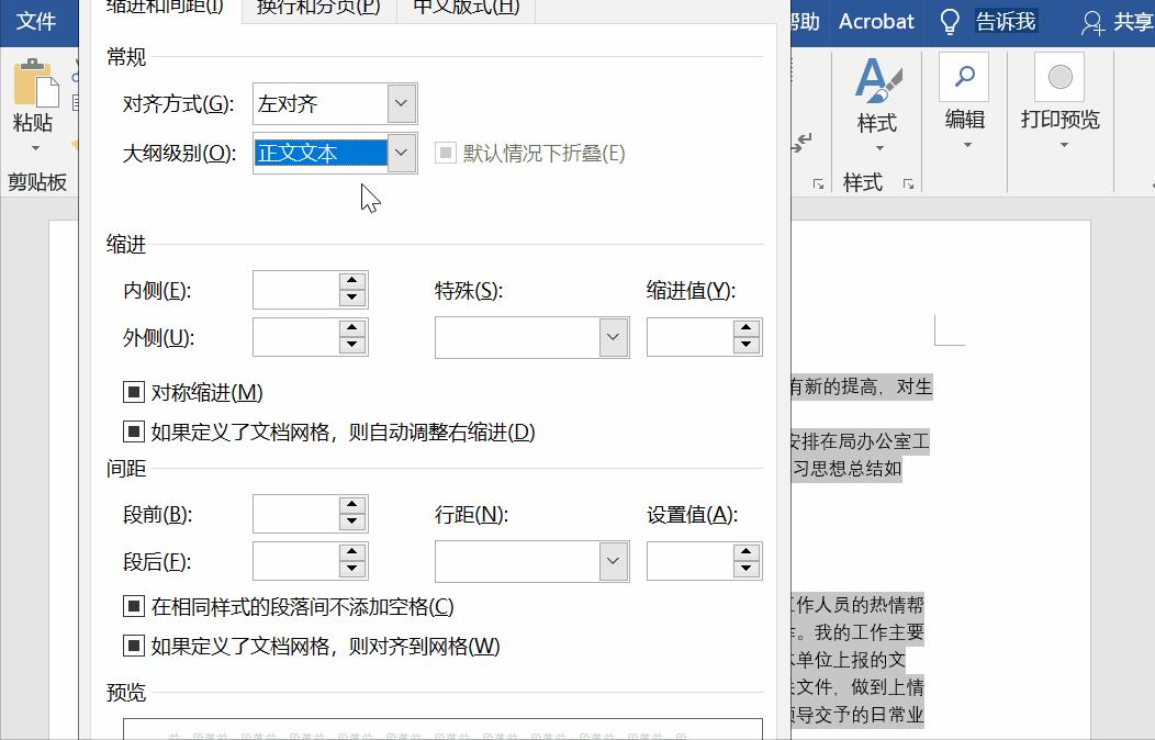 word版目录整体偏右怎么调整,word表格复制粘贴后怎么偏右了