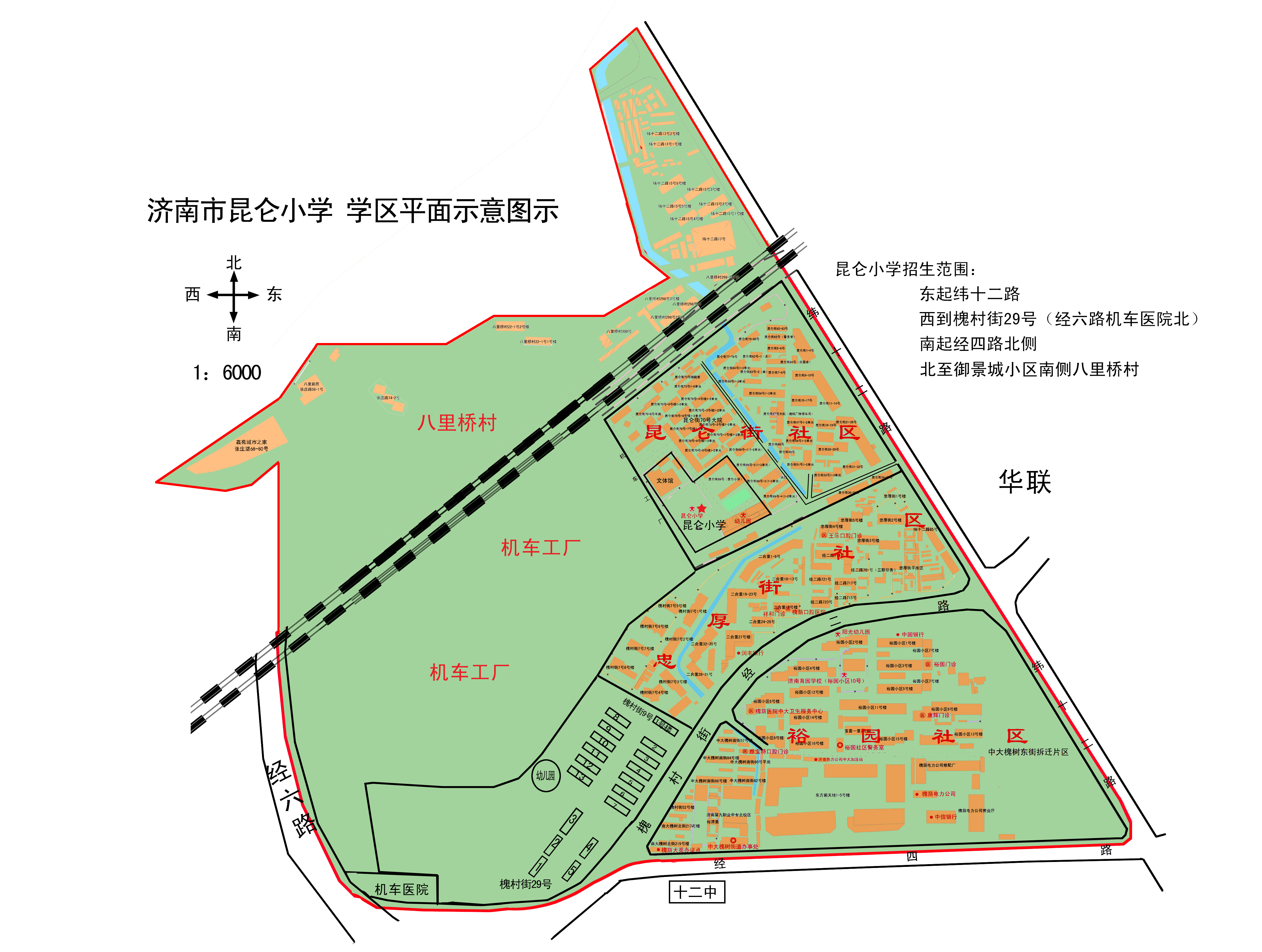 济南市中区幼升小公布录取通知书,济南槐荫区小学升初中对口表