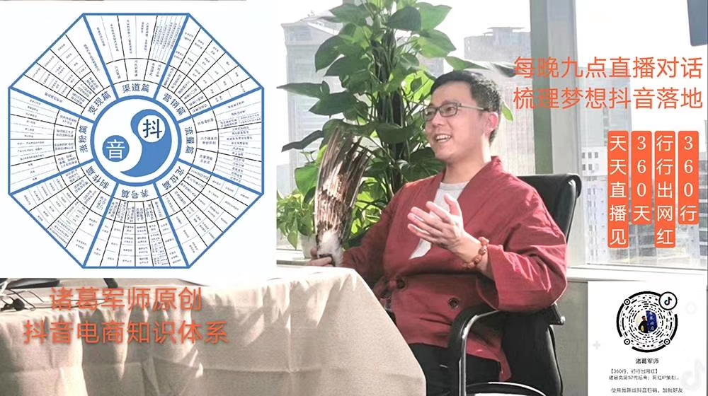 疫情之后企业家突围战略：短视频+直播带货