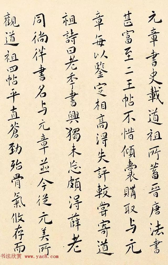 黄姬书法,明代黄姬水楷书《上林赋》图文