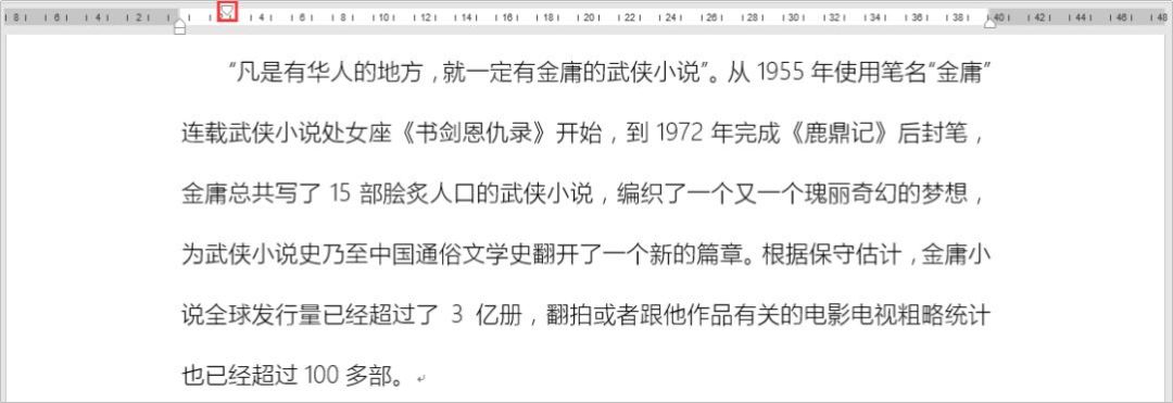 word排版标尺调整,好用的电脑word排版软件