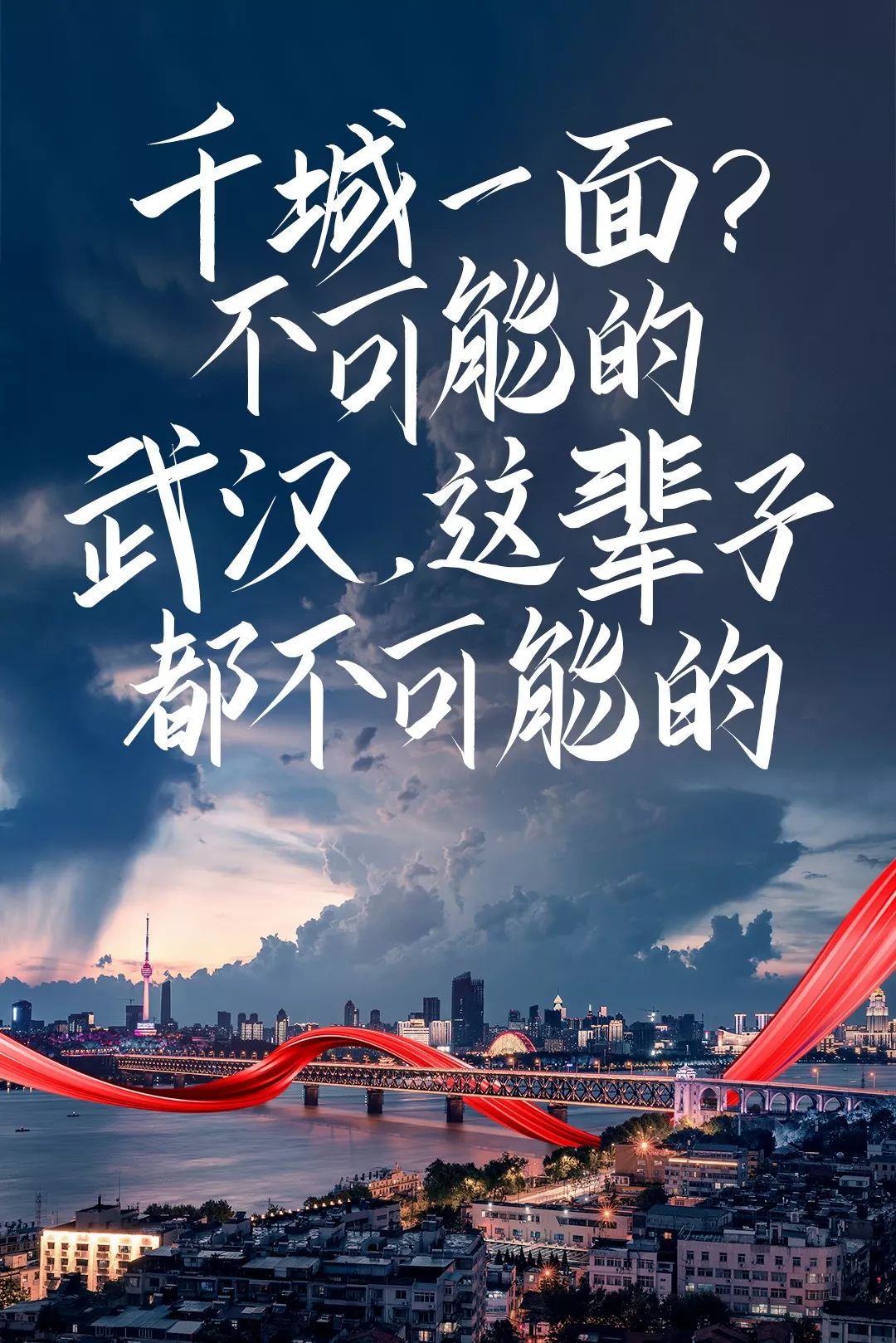 万万没想到武汉,武汉最时尚的街