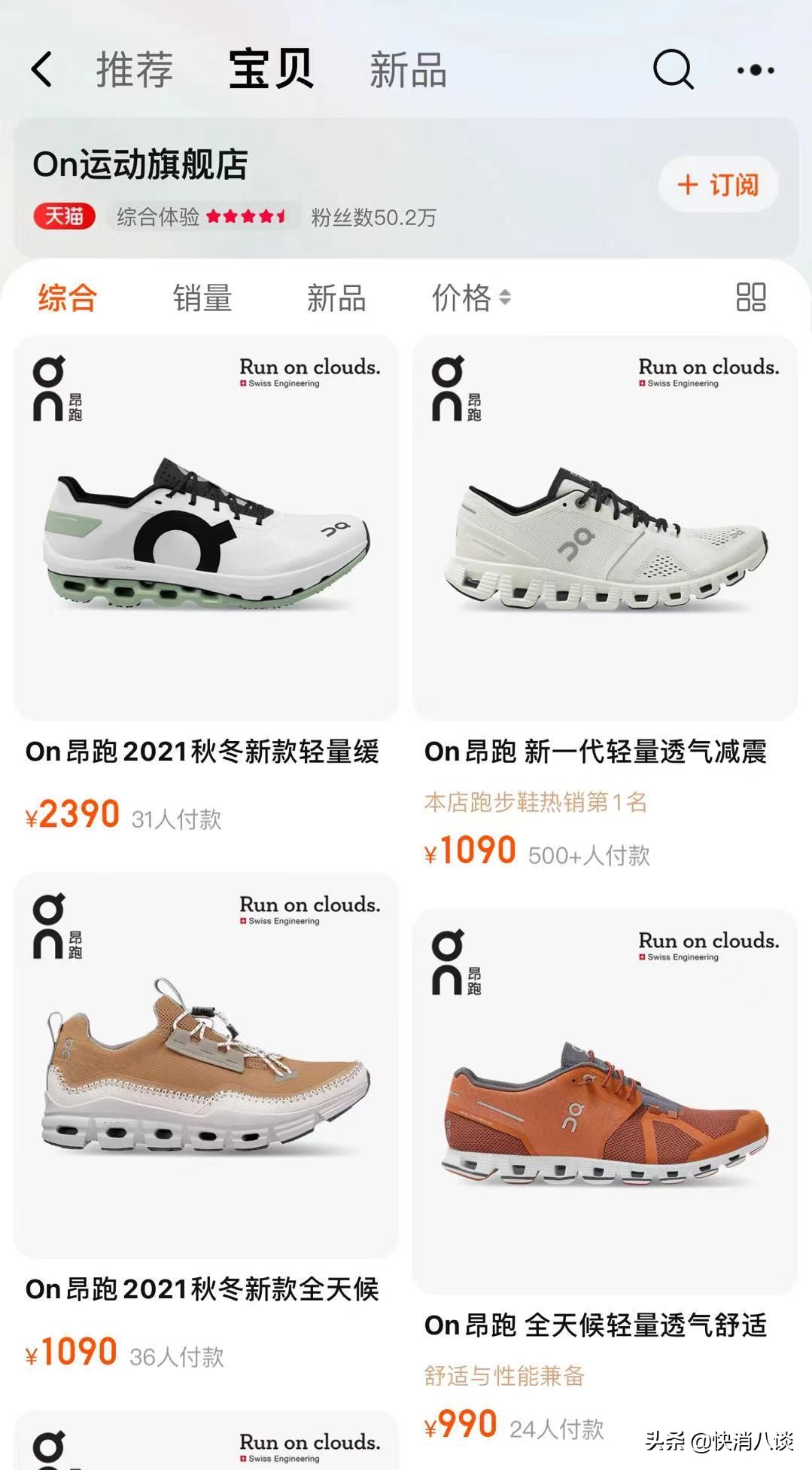 一双鞋只有几十利润高不高,一双鞋利润应该是多少