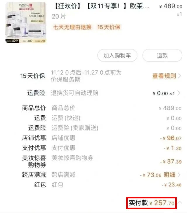 欧莱雅有质量问题吗,欧莱雅最新违法消息