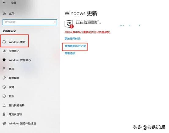 windows10系统更新后又翻车了,windows10系统更新时出现一些问题