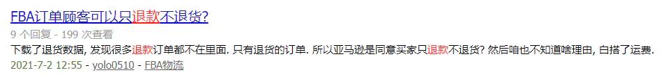亚马逊卖家封号怎么办,亚马逊怎么防止客人白嫖退货