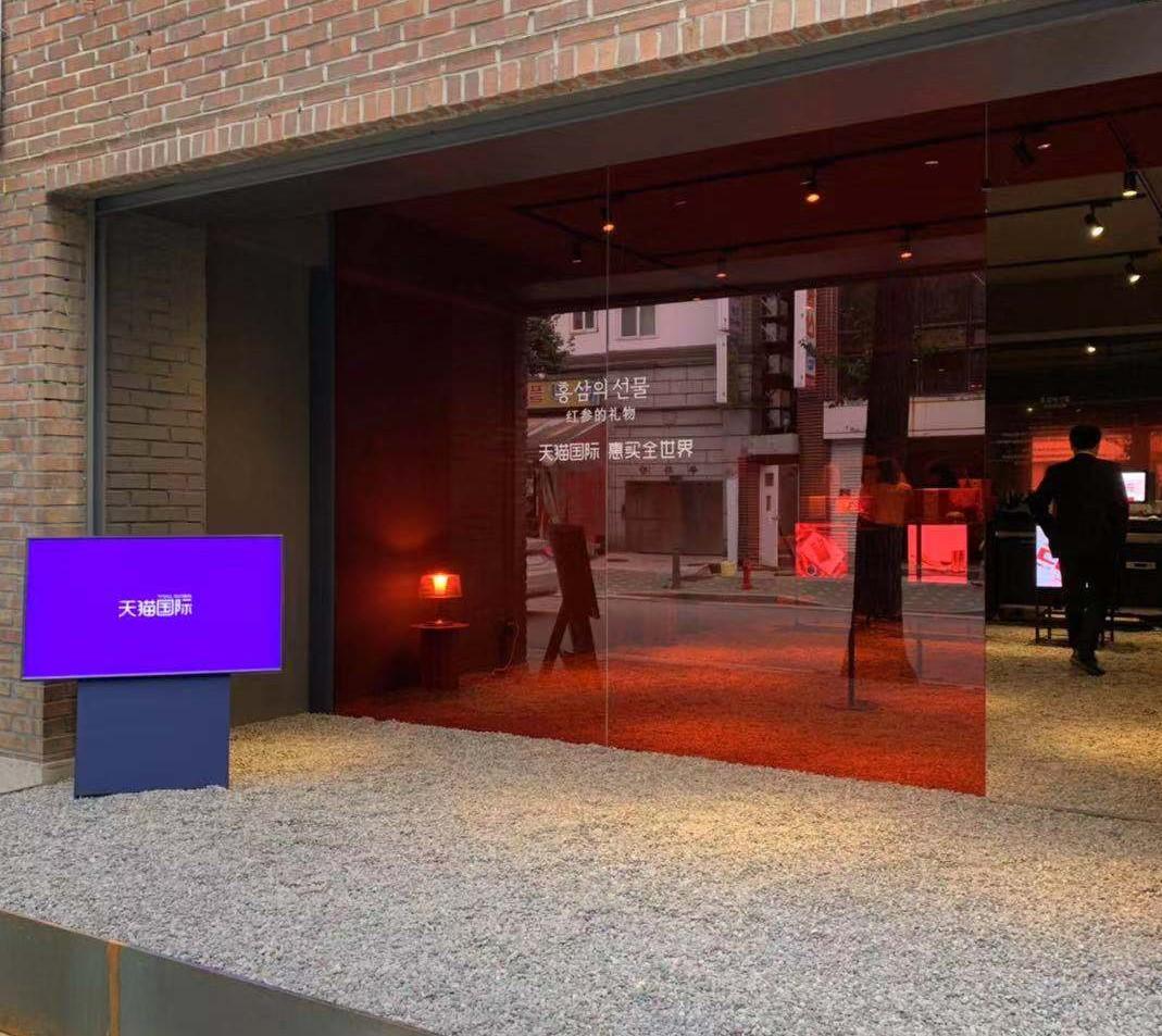 期待！天猫国际“惠买全世界”首战打响，上韩国包地种人参