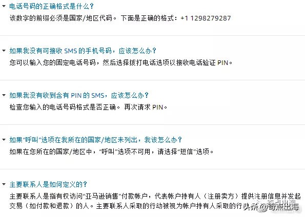 亚马逊新账号注册流程,亚马逊公司开店pingpong账号注册