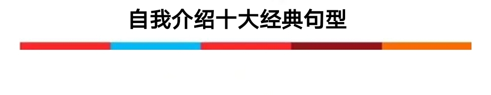 一年级英语自我介绍的范文,初中英语作文自我介绍范文