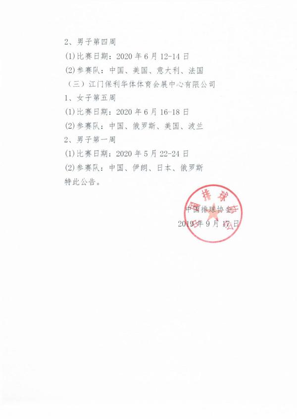 2022年中超天津泰达联赛赛程,新赛季赛程更改