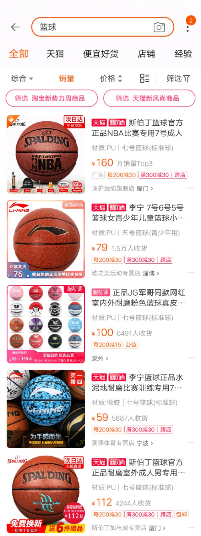 各品牌篮球测评,初学者买什么牌子的篮球比较好