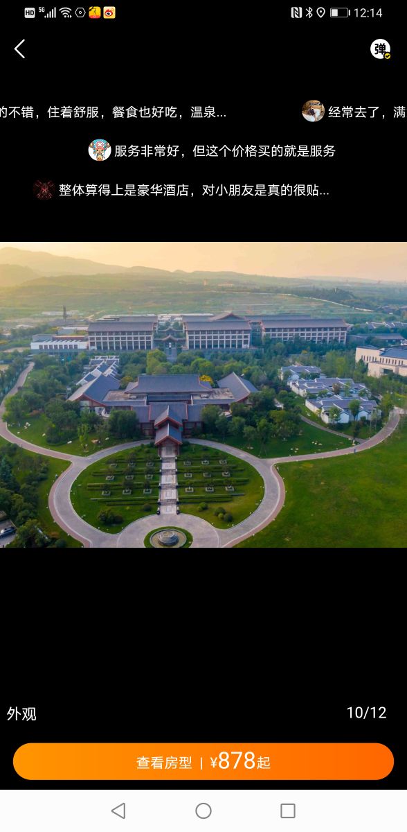 西安酒店住宿推荐攻略自由行,西安旅游免费酒店推荐