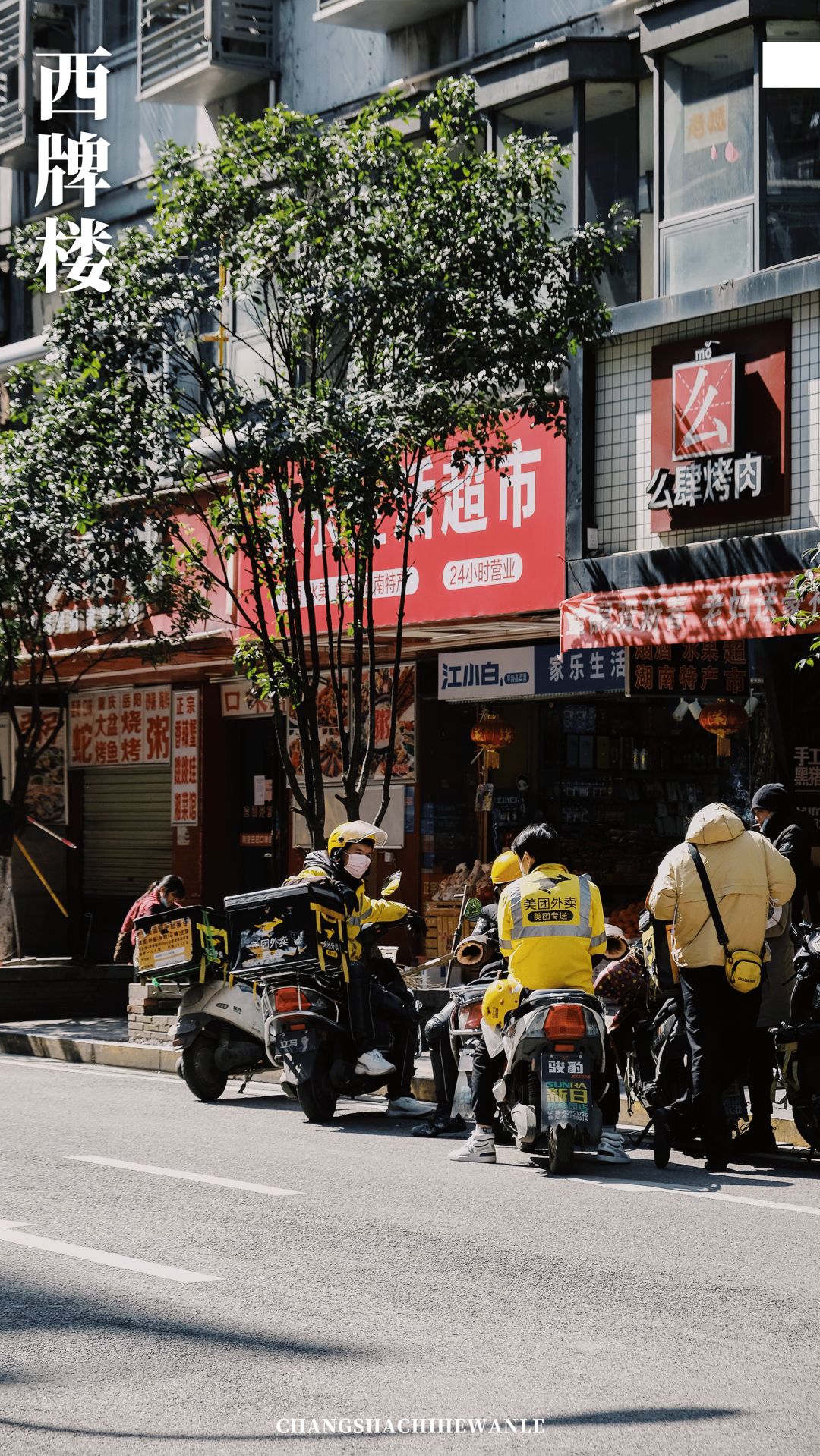 带你在长沙感受一场如梦如幻,带你看看真正的长沙